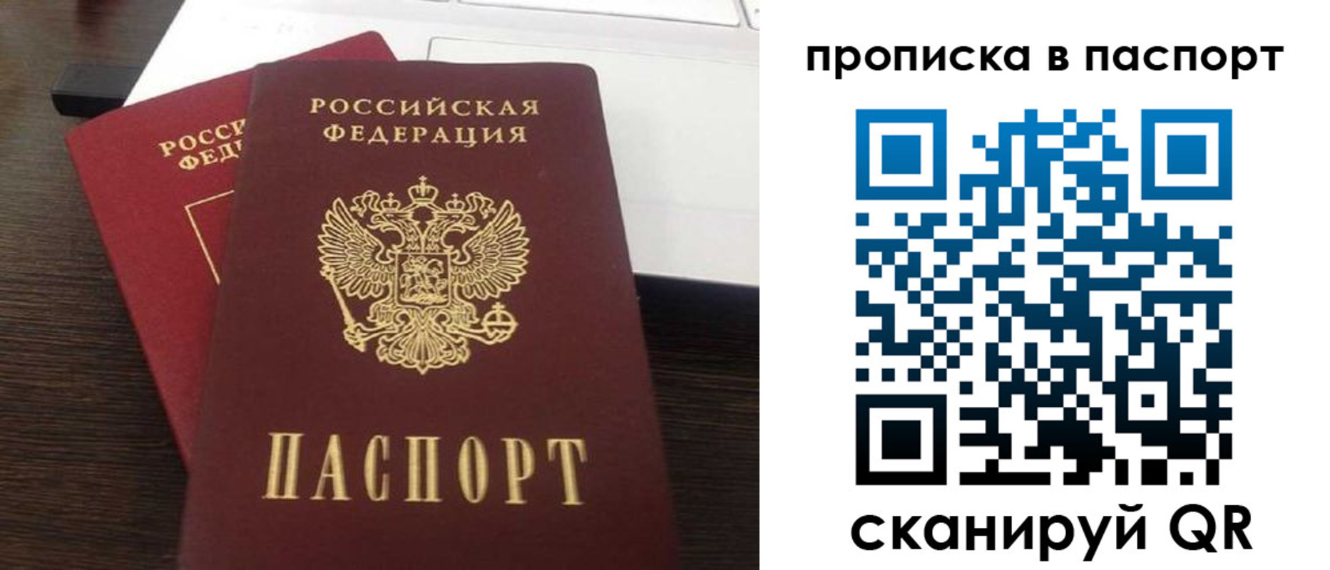 прописка поиск в Троицке