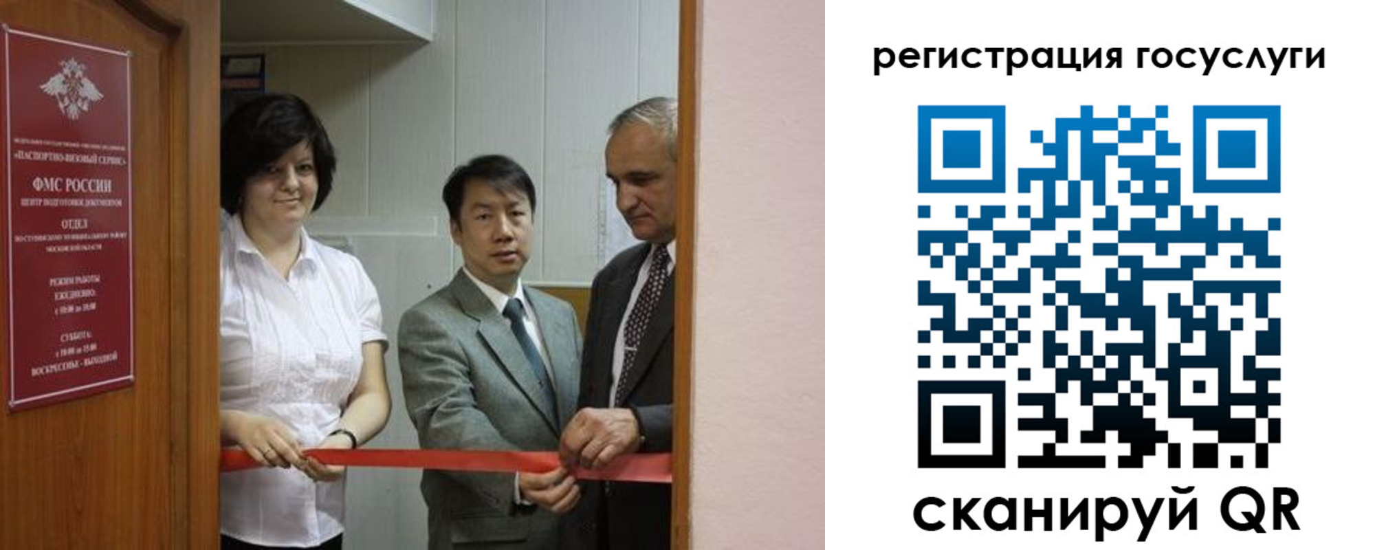 временная регистрация для школы в Троицке