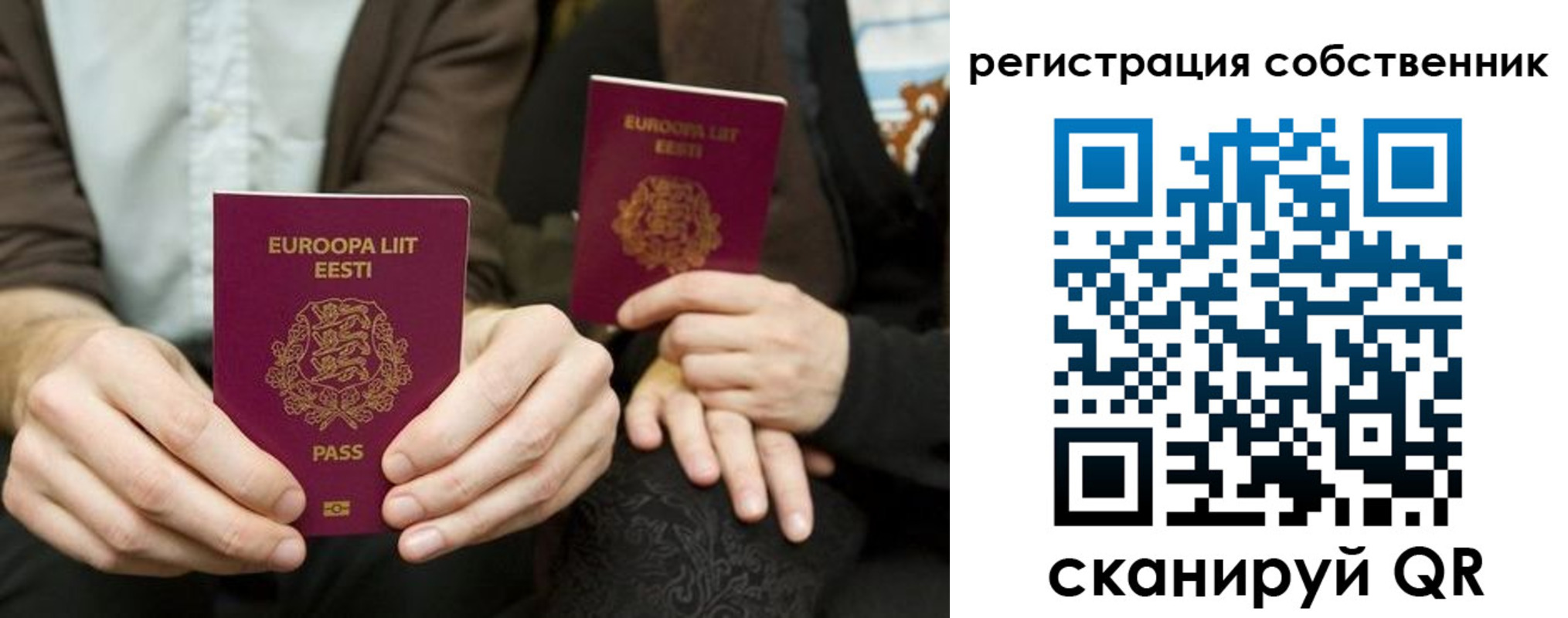 миграционный учет в Троицке
