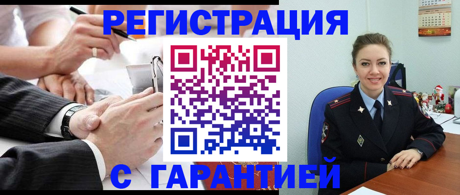 прописка 2025 в Троицке