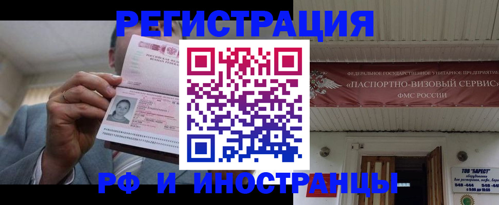 прописка для военкомата в Троицке