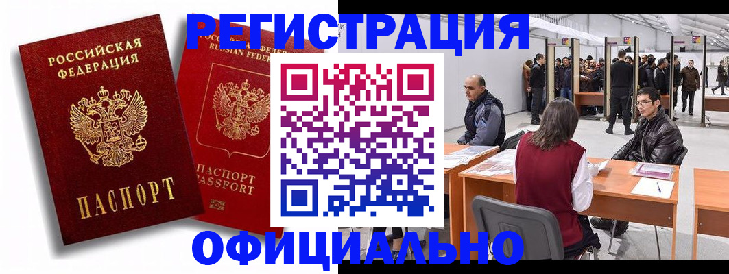 прописка для кредита в Троицке